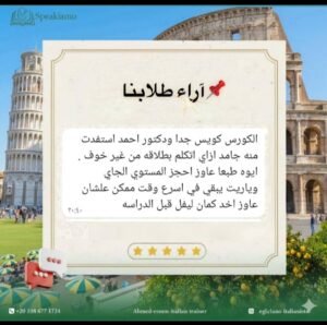 Speakiamo-Subscription 586809595 693367433841424 4146940979910241258 n