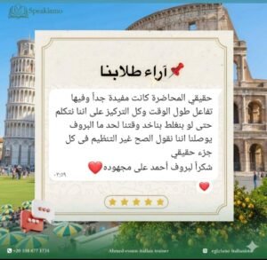 Speakiamo-Subscription 586876411 693367463841421 1767223162172773078 n