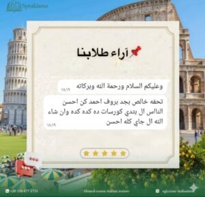 Speakiamo-Subscription 587067480 693368330508001 3654505487375923713 n