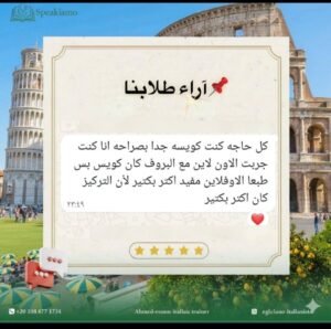 Speakiamo-Subscription 588018325 693368440507990 3134624241557718743 n