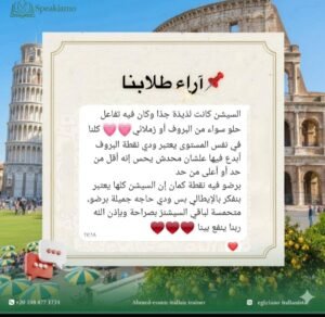 Speakiamo-Subscription 588104204 693367550508079 6066663380053937585 n