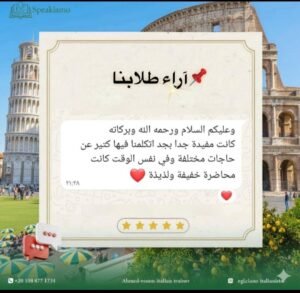 Speakiamo-Subscription 588325144 693368360507998 6356118938490737937 n