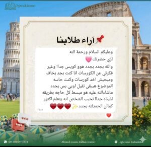 Speakiamo-Subscription 588631594 693368000508034 7186290074639027292 n