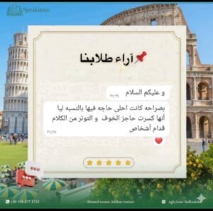 Speakiamo-Subscription 588768748 693368470507987 6028706278459807883 n