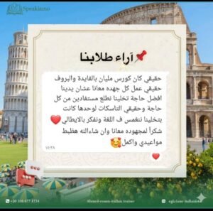 Speakiamo-Subscription 589064762 693367923841375 1205174804792232896 n