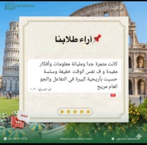 Speakiamo-Subscription 589106754 693368133841354 5926429125416538324 n