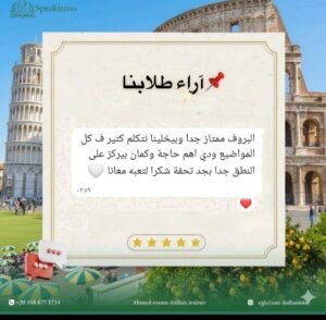 Speakiamo-Subscription 589182302 693367517174749 4276819088158563231 n