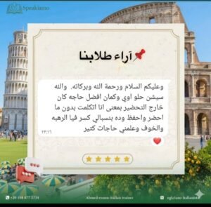 Speakiamo-Subscription 589209546 693368303841337 4274954204613979362 n