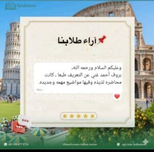 Speakiamo-Subscription 589313492 693367730508061 5846357454452993084 n